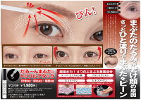 楽天市場 オマケ付き 老け顔防止 まぶた ハリ スーパーヒアルロン酸 生コラーゲン 人コラーゲン 引き締め 保水 二重 老け顔 たるみケア ひと塗り 簡単 アイメイク後 お休み前 ハリ 引き締め 保湿成分 美容成分 マブパチ リンパマッサージのイーワイズ