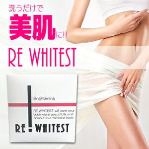 美白 石鹸 ボディの人気商品 通販 価格比較 価格 Com 美白 石鹸 ボディの人気商品 通販 価格比較 価格 Com