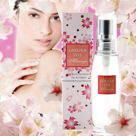 ボディケア フェロモン 香水 フレグランス 匂い 魅力アップ モテオーラ【サクラ202　マリアージュ】