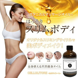 S̓{I100VR{^jJIC ZCg }bT[W IC Sg Y IC _CGbg ZCgyCELLULITORE -ZCg[-z