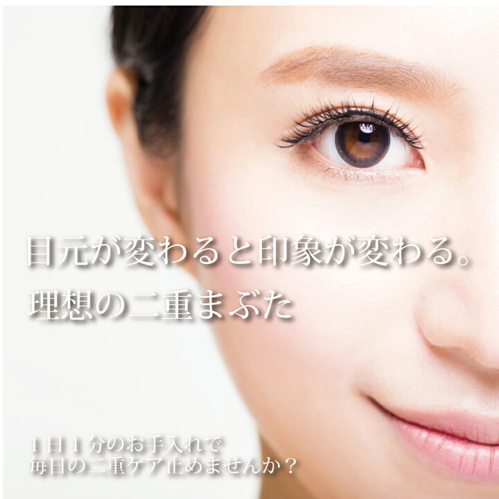 楽天市場 二重まぶた形成器 切らない 貼らない くっつけない まぶたのたるみ 揉みほぐし 簡単3ステップ 理想の二重 本物の二重 1日1分 まぶたを挟むだけ Newアイリッドフォールド リンパマッサージのイーワイズ