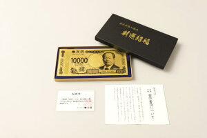 運アイテム 札 一万円札 偽札 幸運 グッズ 開運系 金運 大金 カード レプリカ 風水お札 金運御守 開冥? ベトナムドン 紙幣 ゴールド【渋沢栄一 純金箔一万円プレミアムカード】