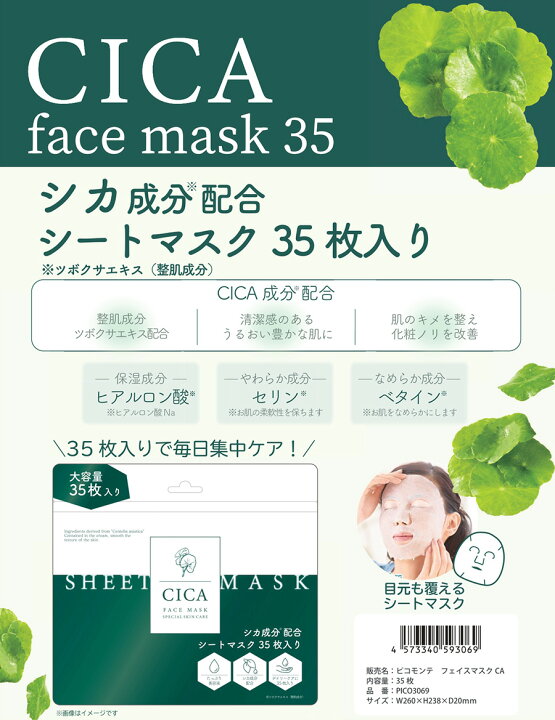 楽天市場】大容量 シカ成分 CICA ハーブ ツボクサエキス 高保湿ジェル 韓国コスメ 肌荒れ 肌トラブル ツボクサエキス配合 ヒアルロン酸 保湿成分 シートマスク 陶磁器肌【CICAジェル 300ml+CICA成分配合シートマスク 35枚入り(パウチタイプ)】 : リンパマッサージの ... 楽天市場】大容量 シカ成分 CICA ハーブ ツボクサエキス 高保湿ジェル 韓国コスメ 肌荒れ 肌トラブル ツボクサエキス配合 ヒアルロン酸 保湿成分 シートマスク 陶磁器肌【CICAジェル 300ml+CICA成分配合シートマスク 35枚入り(パウチタイプ)】 : リンパマッサージの ...