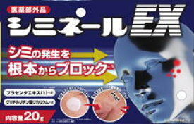 シミ　メラニン　寝ながら美容　プラセンタ　ビタミンC　医薬部外品　スキンケア【薬用シミネールEX】