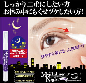 楽天市場 寝ながら 二重の通販