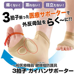 ���������I �O������@���̒ɂ݁@��ÃT�|�[�^�[�E�T�|�[�^�[�@�E�H�[�L���O�E���s�@����Ȃ��E�ڗ����Ȃ��@�V���R�����y3���q�@�K�C�n���T�|�[�^�[�z