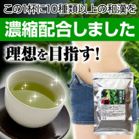 ダイエットティー　緑茶　大容量　【極強緑痩桑の葉茶】