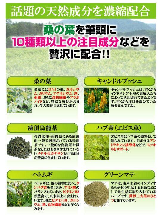 １位 極強緑痩桑の葉茶 ダイエットティー 茶 ハトムギ エビス草 大容量30包入り 桑の葉 ダイエット キャンドルブッシュ ダイエット茶