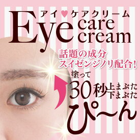 楽天市場 上まぶた 保湿の通販
