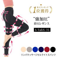 3Lあり！ 着圧タイツ 大きいサイズ 着圧レギンス レディース リンパ 浮腫 タイツ 着圧 レギンス リンパマ…