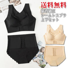 ノンワイヤーブラ セット シームレス ブラジャー 大きいサイズ ナイトブラ フロントホック セット 前開き 育乳 夜間ブラ ブラジャー バストアップ 寄せ上げ 軽量 通気 シームレスショーツ 下腹隠し ナイトブラ 夜用ブラ【猫背補正シームレスブラ ショーツセット】