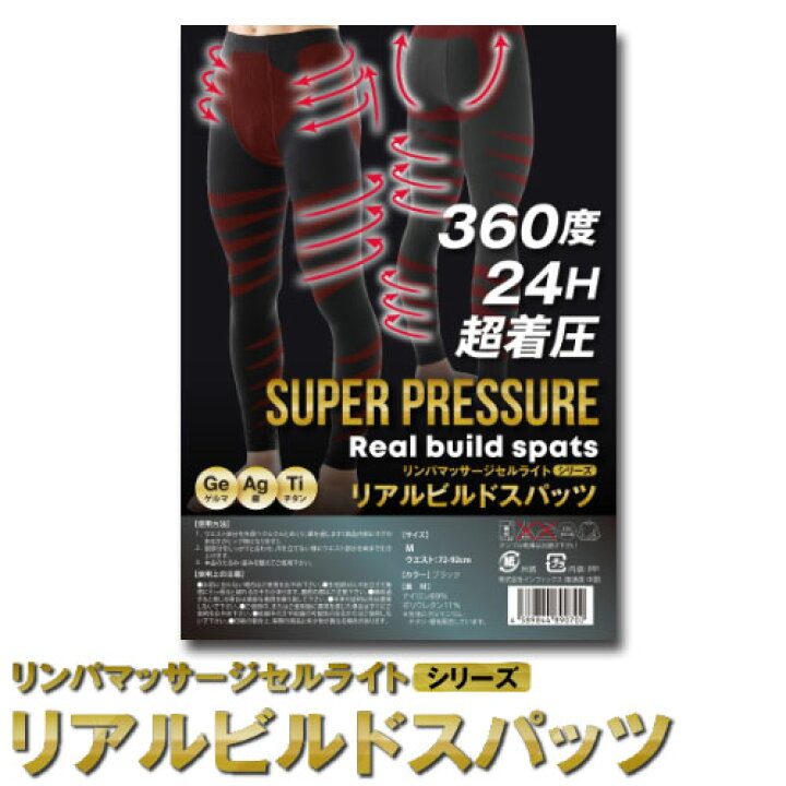 楽天市場 メンズ 体型 筋肉サポート メンズ 体型 矯正 加圧式 スパッツ プレゼント サポーター テーピング 加圧 スパッツ 下半身 着圧 レギンス 男性用 お腹 腹筋 筋トレ インナー 瞬発力 汗 吸収 速乾 引き締め 筋トレ 補正下着 太もも ダイエット インナー リアル 楽天市場 メンズ 体型 筋肉サポート メンズ 体型 矯正 加圧式 スパッツ プレゼント サポーター テーピング 加圧 スパッツ 下半身 着圧 レギンス 男性用 お腹 腹筋 筋トレ インナー 瞬発力 汗 吸収 速乾 引き締め 筋トレ 補正下着 太もも ダイエット インナー リアル