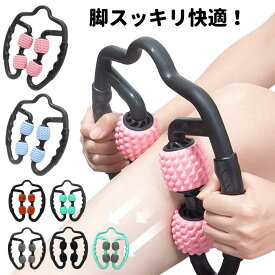 楽天市場 マッサージ ローラー 簡易マッサージグッズ リラックス マッサージ用品 ダイエット 健康の通販
