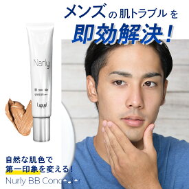 【 メンズ 日焼け止め BBクリーム 】 テカリ防止 プレゼント UVカット SPF50 PA+++ ファンデーション テカリ ニキビ跡 青ひげ シミ クマ たるみ を自然に隠す 男性用 化粧品 スキンケア ナーリーBBコンシーラー CCクリーム