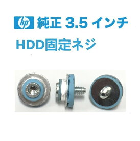 R242-HP純正HDD/SSD固定ネジ8点(2セット)　 HDD/SSD用ネジ HDDから抜き取り 現状品 【中古品】
