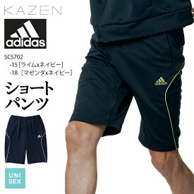 アディダス ショートパンツ SCS702 SCS-702 メンズ レディース 男女兼用 ユニセックス 入浴介助 服 介護用 介護士 看護師 スポーツ 動きやすい 医療 病院 クリニック scs702 scs-702 カゼン KAZEN