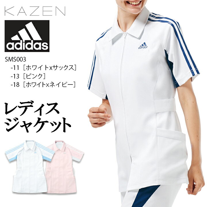楽天市場】スクラブ 医療 アディダス レディースジャケット 半袖 女性 