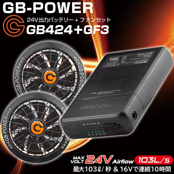 楽天市場】【当日発送】 空調ウェア用 長信ジャパン 空調服 バッテリー  