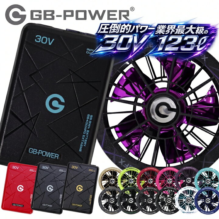 楽天市場】【即日発送】長信ジャパン 空調服 30V バッテリー ファン 