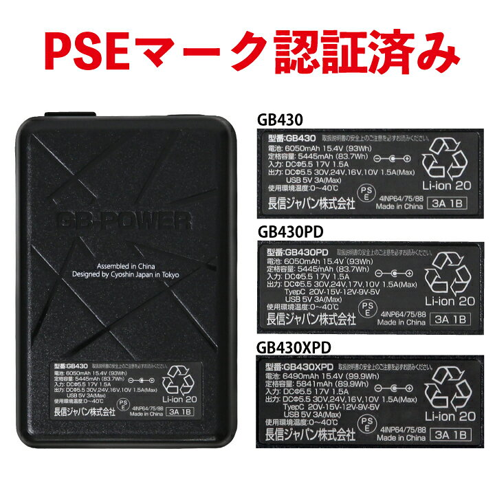 楽天市場】【即日発送】長信ジャパン 空調服 30V バッテリー ファン 