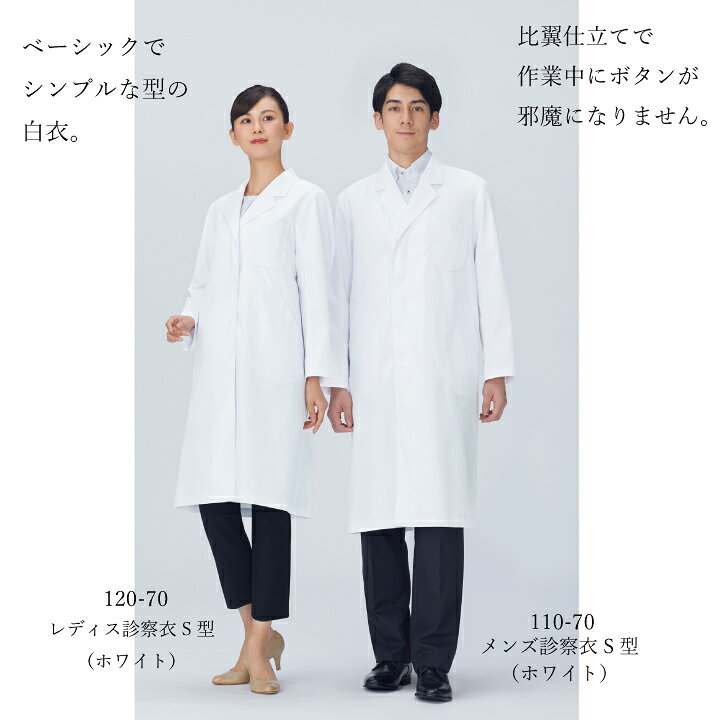 楽天市場】【人気商品】レディース長袖白衣 kazen ドクターコート 120  