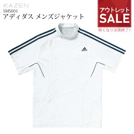 【アディダス特価品】アディダス メンズ ジャケット ケーシー 医療用 白衣 sms601 sms-601 男性用 SEK制菌 工業洗濯対応 介護士 看護師 動きやすい 医療 病院 クリニック 整骨院 かっこいい おしゃれ カゼン KAZEN アウトレット セール 安い adidas