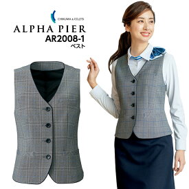 ベスト 事務服 AR2008-1 オールシーズン レディース 女性用 ストレッチ 防汚 帯電防止 制服 ユニフォーム オフィス アルファピア チクマ