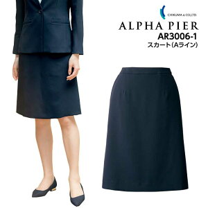 スカート Aライン 事務服 ウエスト アジャスター ゴムinカーブベルト AR3006-1 レディース 女性用 ストレッチ 消臭 帯電防止 オールシーズン 制服 ユニフォーム オフィス アルファピア チクマ