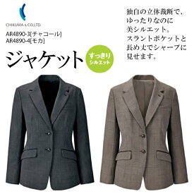 ジャケット 事務服 AR4890 レディース 女性用 ストレッチ 抗菌消臭 帯電防止 制服 ユニフォーム オフィス アルファピア チクマ AR4890-3 AR4890-4