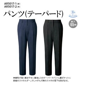 パンツ(テーパード) 事務服 AR5017 レディース 女性用 ストレッチ ホームウォッシャブル 抗菌抗ウイルス 帯電防止 制服 ズボン ユニフォーム オフィス アルファピア チクマ AR5017-1 AR5017-2