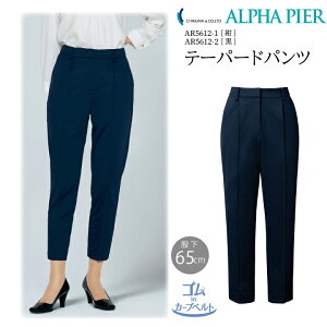 テーパードパンツ フォーマル ママ コーデ 事務服 ウエストゴム AR5612 レディース 女性用 ストレッチ ホームウォッシャブル 抗菌抗ウイルス 防臭 防シワ 吸汗速乾 夏用 紫外線カット ニット