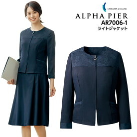 ライトジャケット 事務服 AR7006-1 レディース 女性用 ストレッチ 消臭 帯電防止 オールシーズン 制服 ユニフォーム オフィス アルファピア チクマ 入学式 卒業式 ママスーツ オケージョン