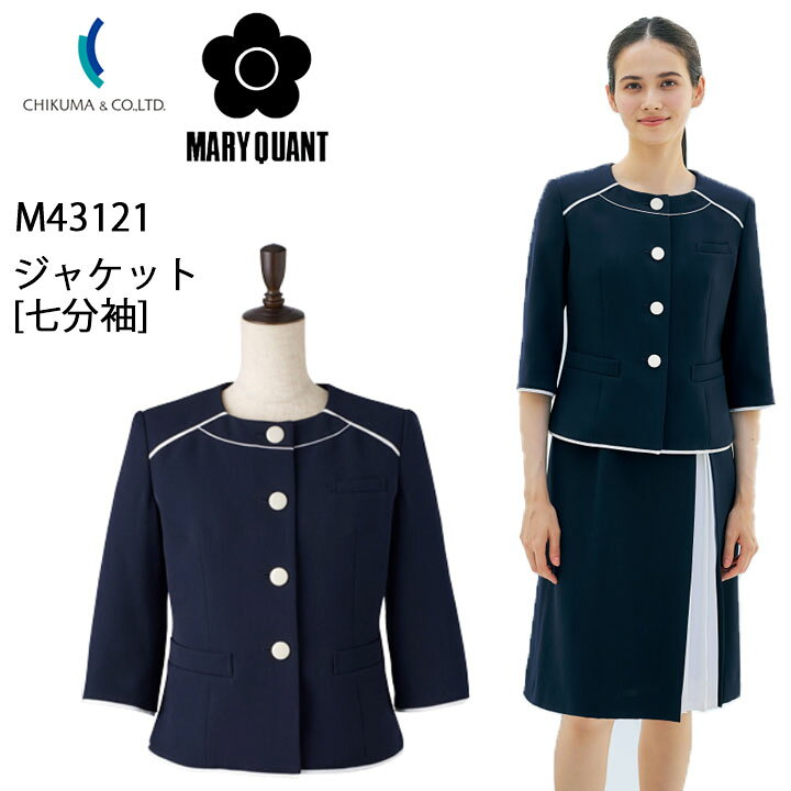 楽天市場】ジャケット 事務服 七分袖 M43121 マリークワント 