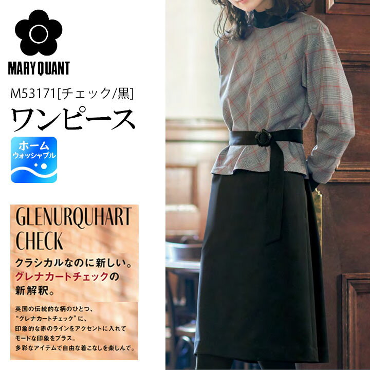 楽天市場】ワンピース 事務服 M53171 マリークワント レディース 女性 