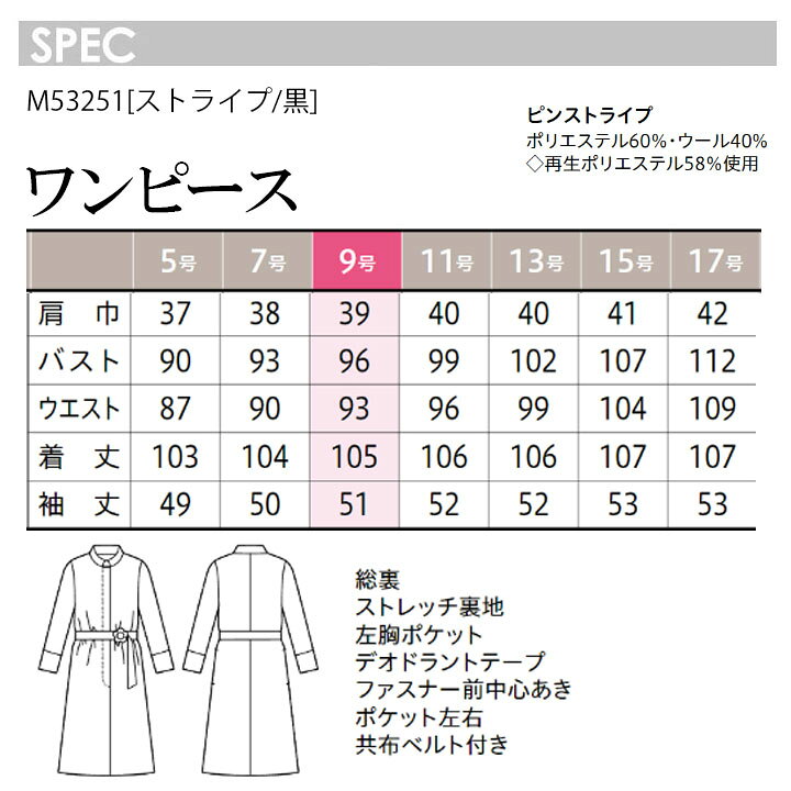 楽天市場】ワンピース 事務服 M53251 マリークワント レディース 女性 