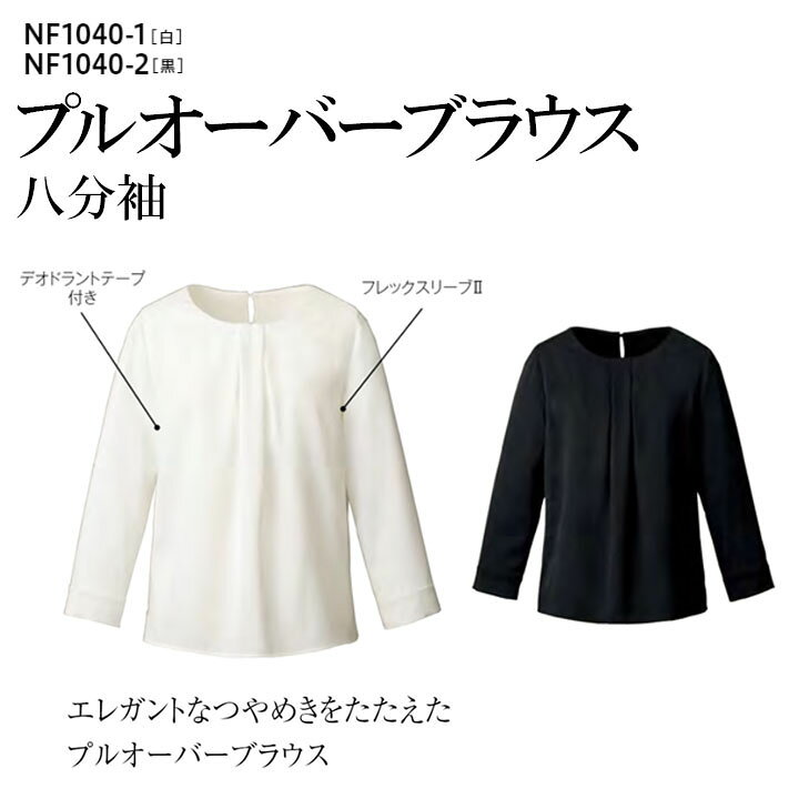 楽天市場】プルオーバーブラウス 八分袖 事務服 卒業式 卒園式 入学式 