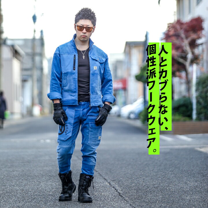 楽天市場】上下セット 作業着 ネオテライズ コーデュロイ ジャケット 