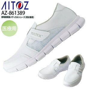 ACgX fBJV[Y AZ-861389 Ód y jp Y fB[X i[XV[Y  Ō  nr a@ NjbN AITOZ