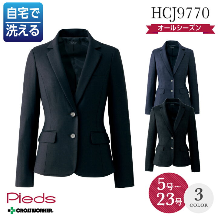 楽天市場】事務服 ジャケット オールシーズン HCJ9770 レディース 
