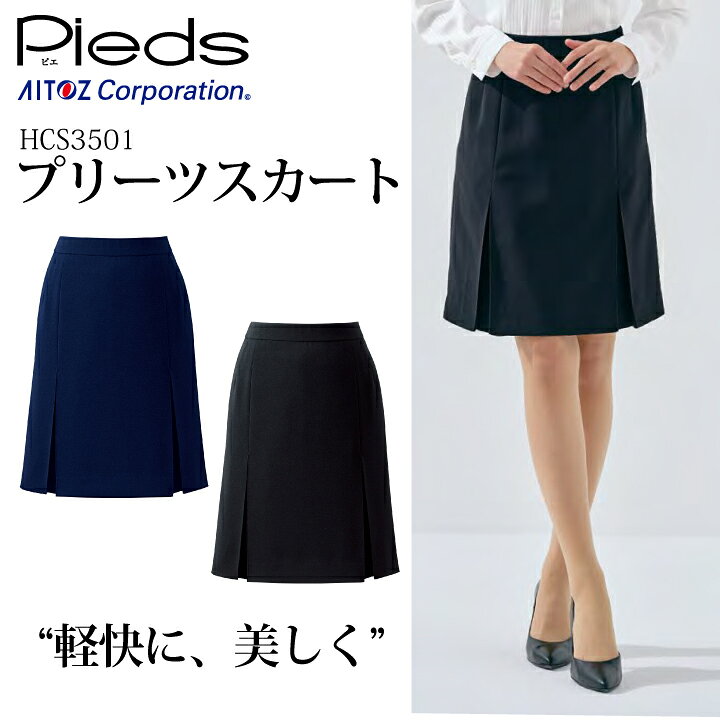 楽天市場】プリーツスカート 事務服 大きいサイズ 15号 17号 19号 21号 