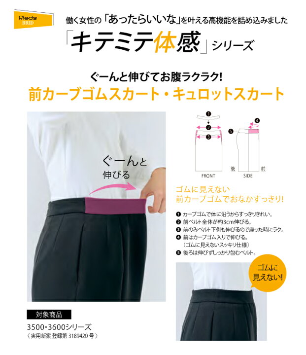 楽天市場】フレアースカート フレアスカート 事務服 大きいサイズ 15号 