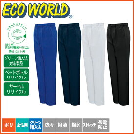 ビッグボーン レディースワンタックパンツ 2620 [両脇ゴム] 秋冬 女性用 ズボン 作業着 作業服 制服 ユニフォーム メンズ