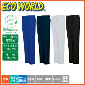 ビッグボーン シャーリングツータックパンツ 2622 ズボン [両脇ゴム] 秋冬 作業着 作業服 メンズ【4L】