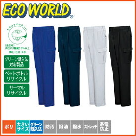 ビッグボーン シャーリングツータックカーゴパンツ 2624 [両脇ゴム] 秋冬 作業着 作業服 制服 ユニフォーム メンズ【5L】