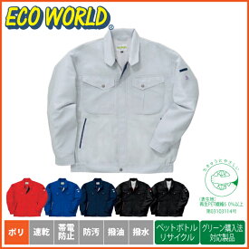 ビッグボーン 長袖ジャケット 5617 春夏 ジャンパー 作業服 作業着 制服 ユニフォーム メンズ