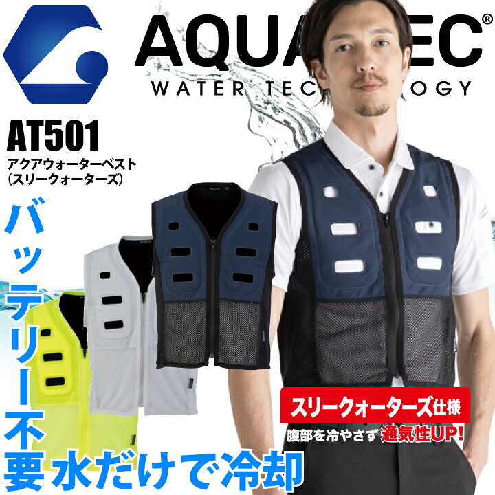 楽天市場】【ネイビー当日発送】水冷ベスト バッテリー不要 熱中症対策 