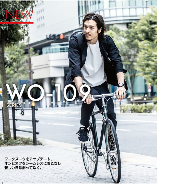 楽天市場】ワークジャケット ビッグボーン WO-109 スーツ ワークウェア 作業服 作業着 フォーマル 撥水 ストレッチ 丸洗いOK ワークスーツ リモートワーク テレワーク 在宅ワーク 出張 電車 自転車 通勤 動きやすい : クロスワーカー 楽天市場店 楽天市場】ワークジャケット ビッグボーン WO-109 スーツ ワークウェア 作業服 作業着 フォーマル 撥水 ストレッチ 丸洗いOK ワークスーツ リモートワーク テレワーク 在宅ワーク 出張 電車 自転車 通勤 動きやすい : クロスワーカー 楽天市場店