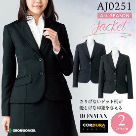 ドット柄ジャケット AJ0251 女性用 レディース オールシーズン ブラック ネイビー 高耐久性 コーデュラファブリック 軽い 軽量 自宅で洗える 家庭洗濯OK 縦横ストレッチ 静電気防止 シルエット きれい シンプル 人気商品 受付 事務職 営業 ユニフォーム