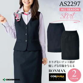 ドット柄タイトスカート AS2297 ボンマックス BONOFFICE ボンオフィス 女性用 レディース オールシーズン 家庭洗濯OK 縦横ストレッチ 静電気防止 部分ゴム 優しい印象 制服 受付 事務職 事務服 ユニフォーム コーデ ボンオフィス ビジネス