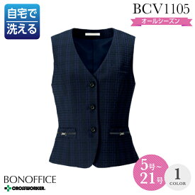 【スーパーセール限定クーポン！】事務服 ベスト BCV1105 オールシーズン レディース【BON/ボンマックス】 女性用 制服